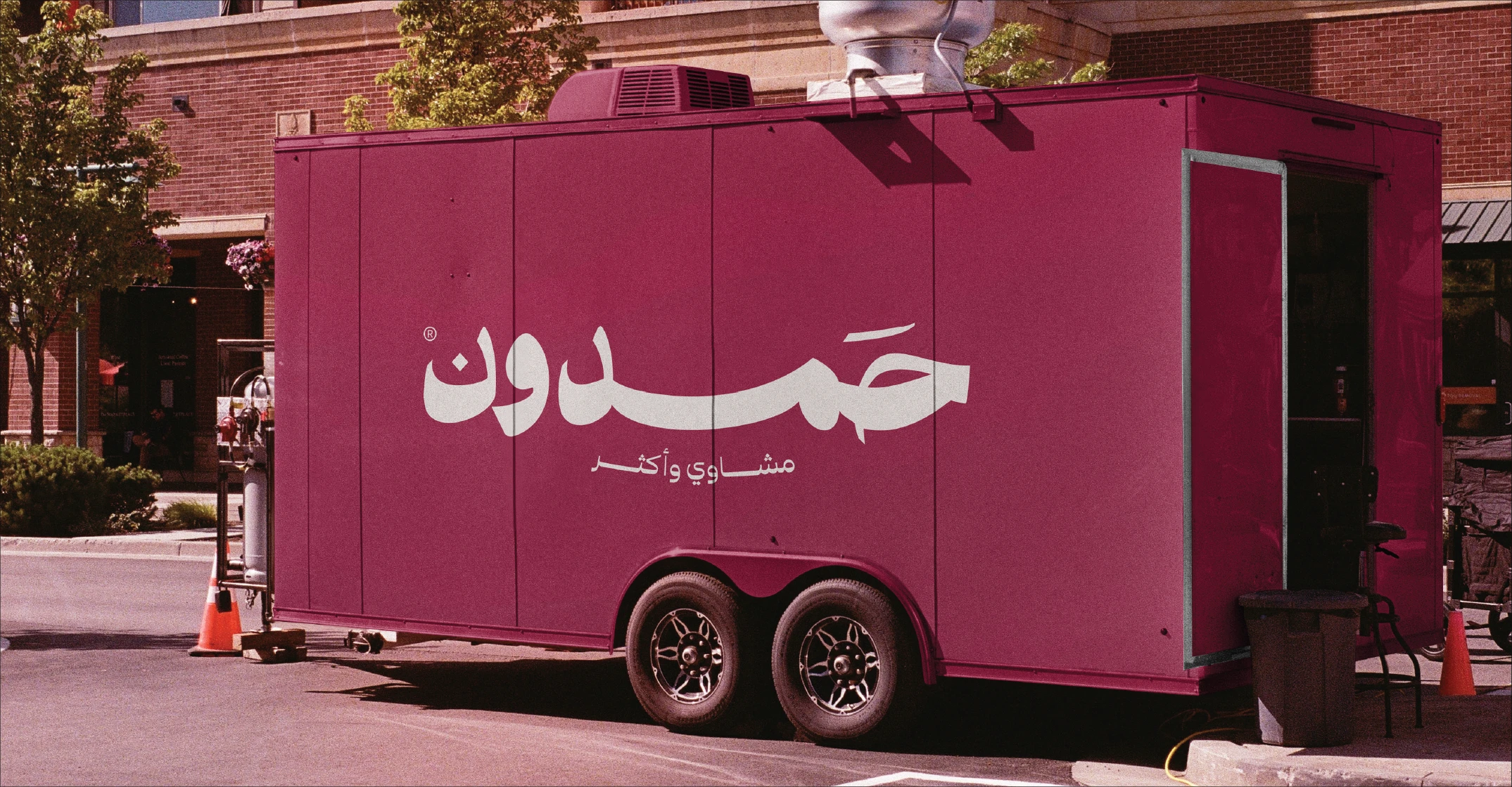 حمدون 5